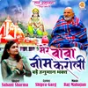 About Bade Hanuman Bhakt Song